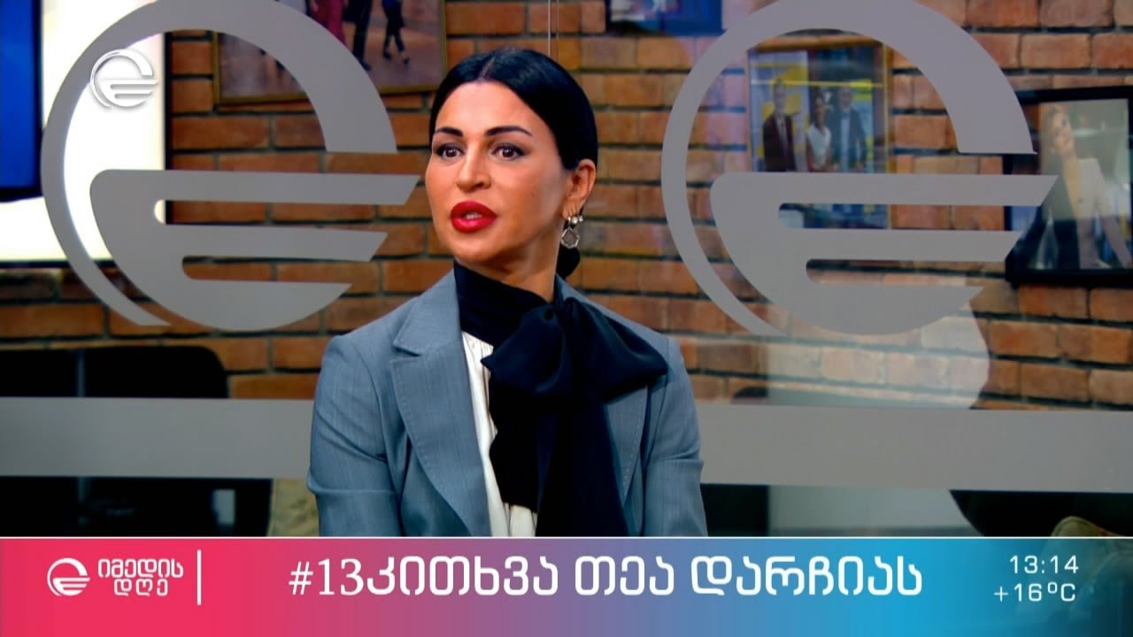 თეა დარჩია ეკო ფანგანის რუბრიკაში #13კითხვა