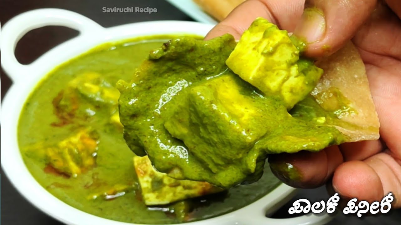 ಡಾಬಾ ಸ್ಟೈಲ್ ಪಾಲಕ್ ಪನೀರ್ ಒಮ್ಮೆ ಟ್ರೈ ಮಾಡಿ | Palak Paneer Recipe in Kannada | Panner Curry Recipe