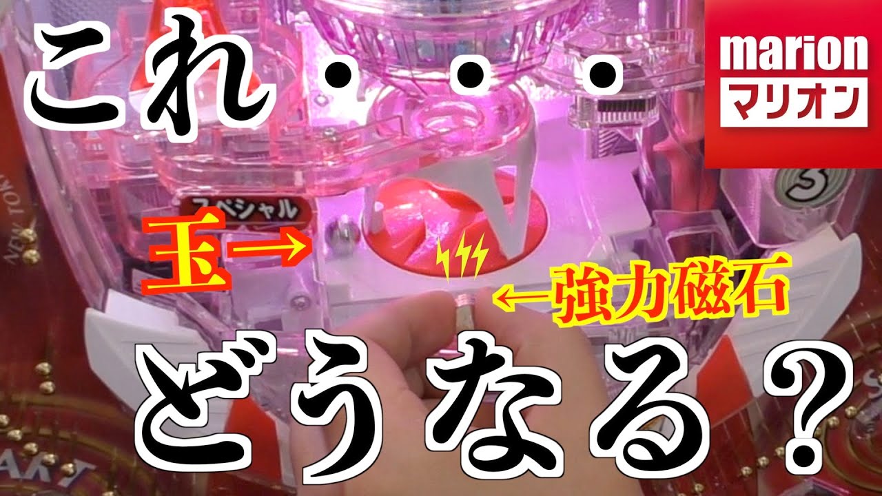 【磁力】いろんな台に磁石当ててみたｗ
