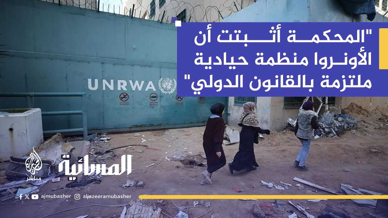 الناطق باسم وكالة أونروا: تقرير المحكمة يمنحنا مصداقية ويكشف زيف الرواية الإسرائيلية