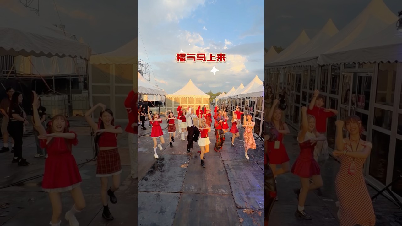 福气马上来 6M啦 很开心可以和Maq Lai ， Kryston  一起跳 #福气马上来 #1119