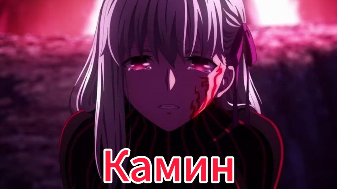 Камин (AMV) Anime Mix