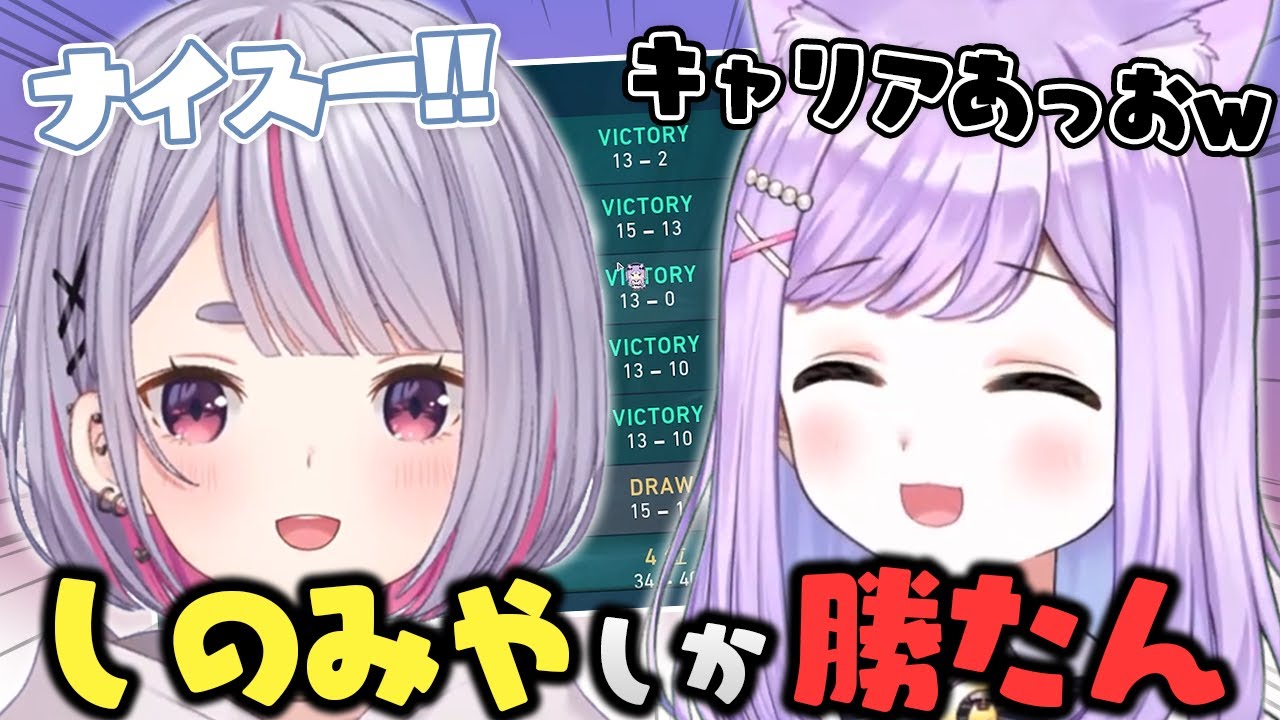 【再投稿】紫咲たやたでキャリアをあおく染める光のヴァロラント【兎咲ミミ/紫宮るな/ぶいすぽっ！/VALORANT/切り抜き】
