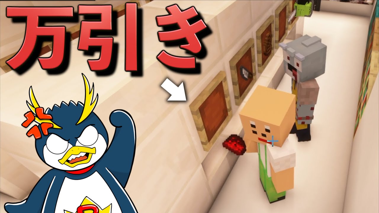 監視カメラを使って万引きする奴らを捕まえろ！！【Minecraft/マインクラフト】