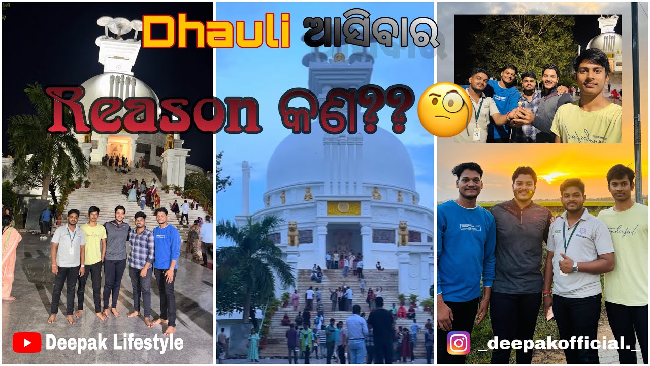 କଣ ପାଇଂ ଆମେ Sabu Friends ଧଉଳି Asilu??🧐 || Reason କଣ??🙃|| 