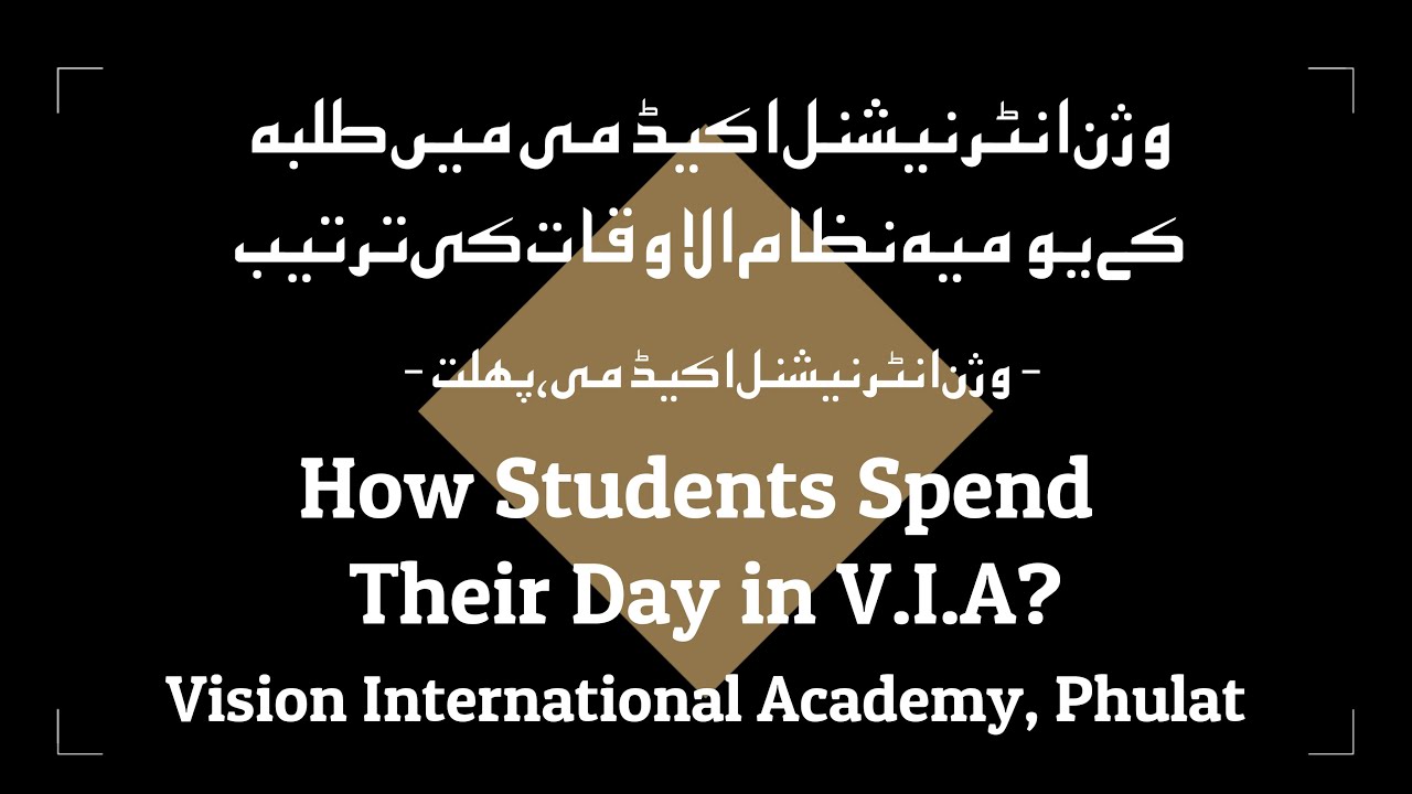 طلبہ کا نظام الاوقات - وی آئی اے - عظیم درانی || Students' Daily Schedule in V.I.A. - Azeem Durrani