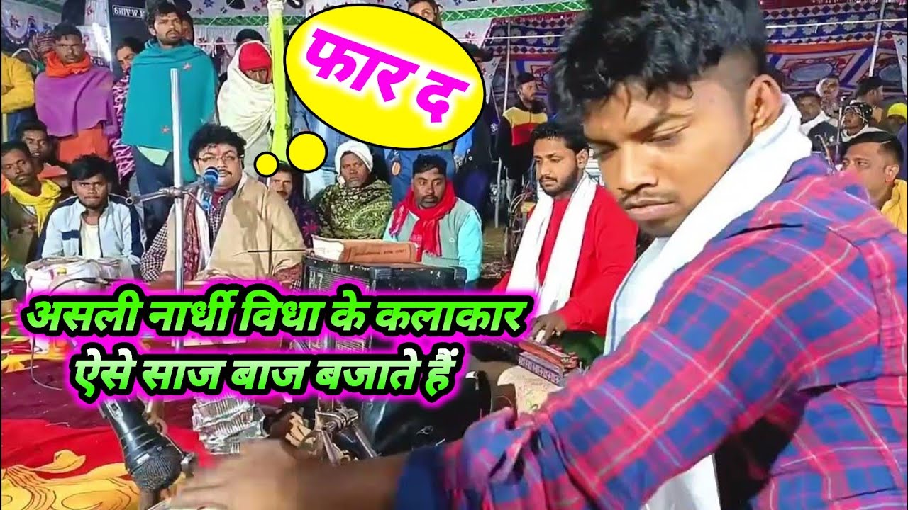 Arvind Singh Abhiyanta के Musician कलाकार कैसे म्यूजिक बजाते हैं ! Abhiyanta