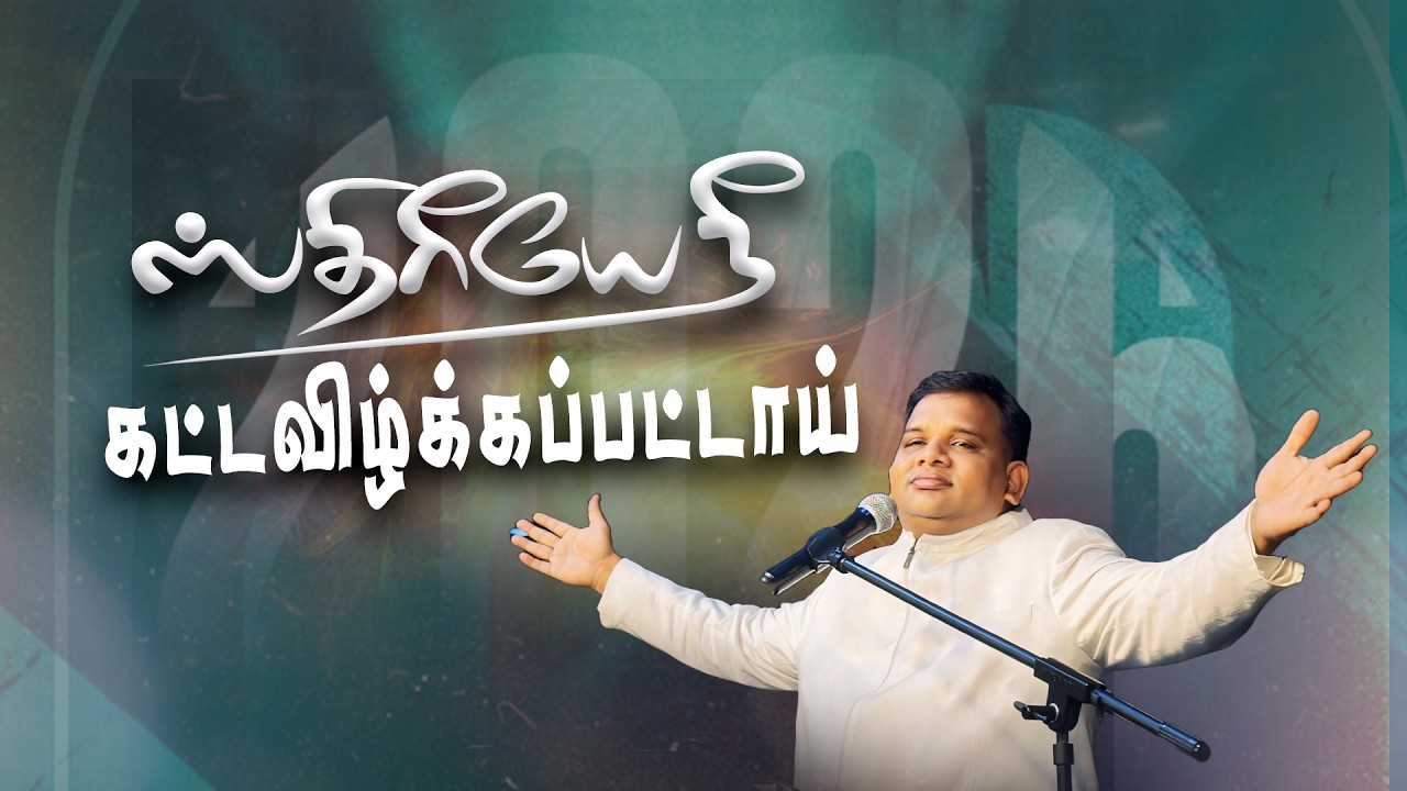 🔴ஸ்திரீயே நீ கட்டவிழ்க்கப்பட்டாய் | Day 3 | 2025 || manofgod Hegai melchizedek ||  Day_1623