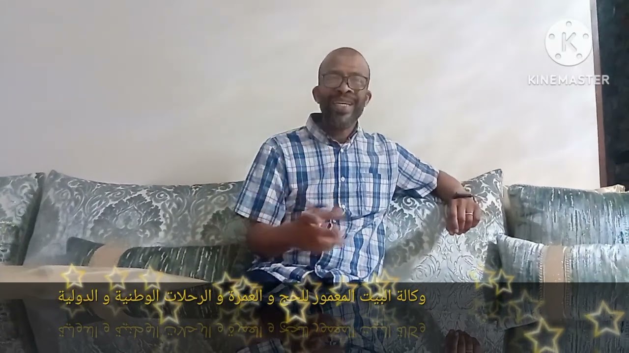 وكالة الأسفار البيت المعمور