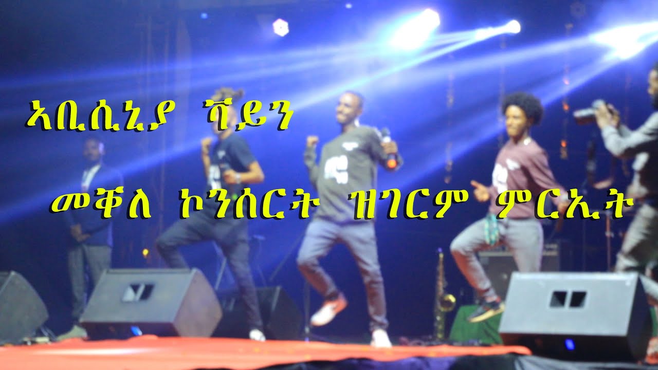 Abyssiniya vine mekelle consert good Live performance