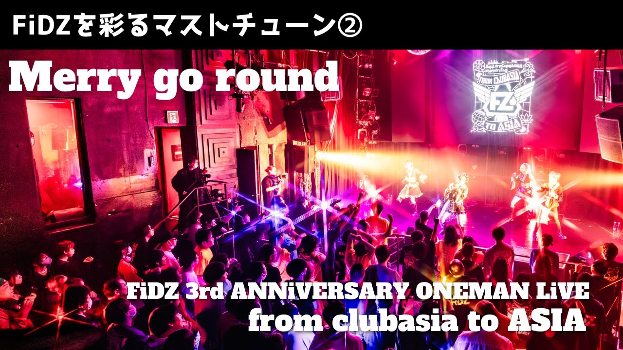 【FiDZ】Merry go round / from clubasia to ASIA 2025【Live Video】