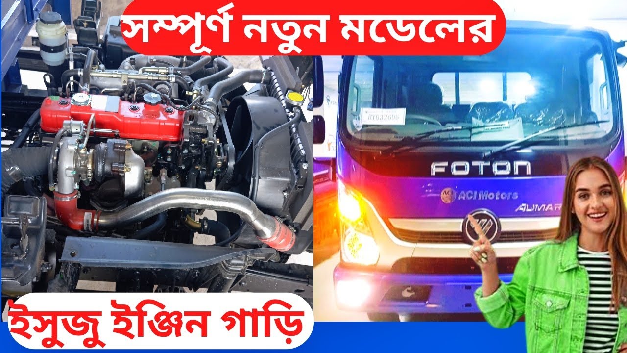 ভালো ইনকামের রাস্তা পরিবহন ব্যবসা।01737136102