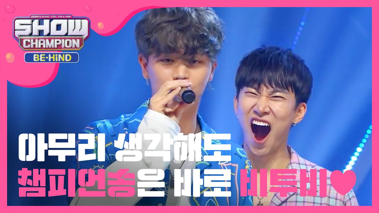 아무리 생각해도 챔피언송 결국 비투비야~♪ l #쇼챔피언비하인드 l EP.97(JPN)