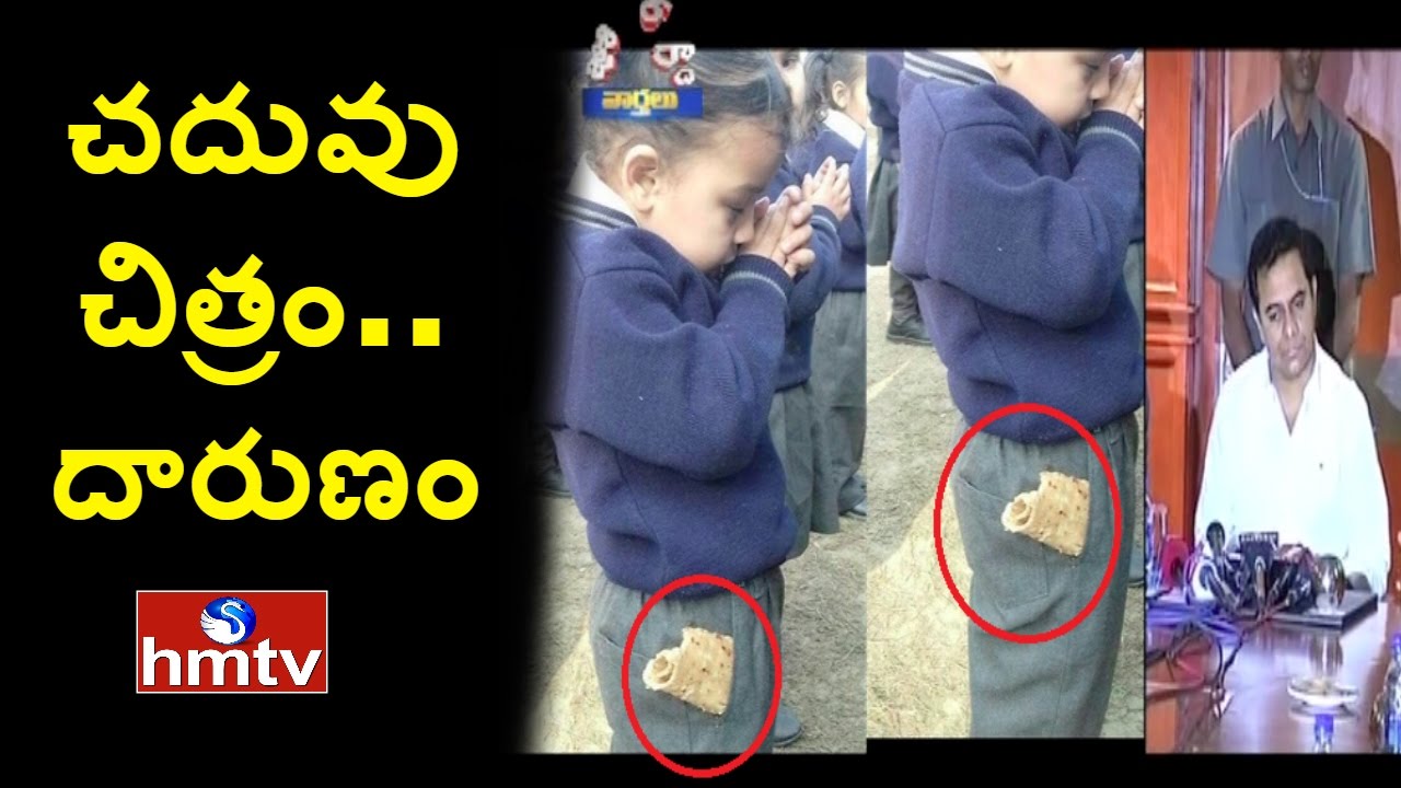 Minister KTR Emotional Tweets On Childrens Education | Jordar News | HMTV