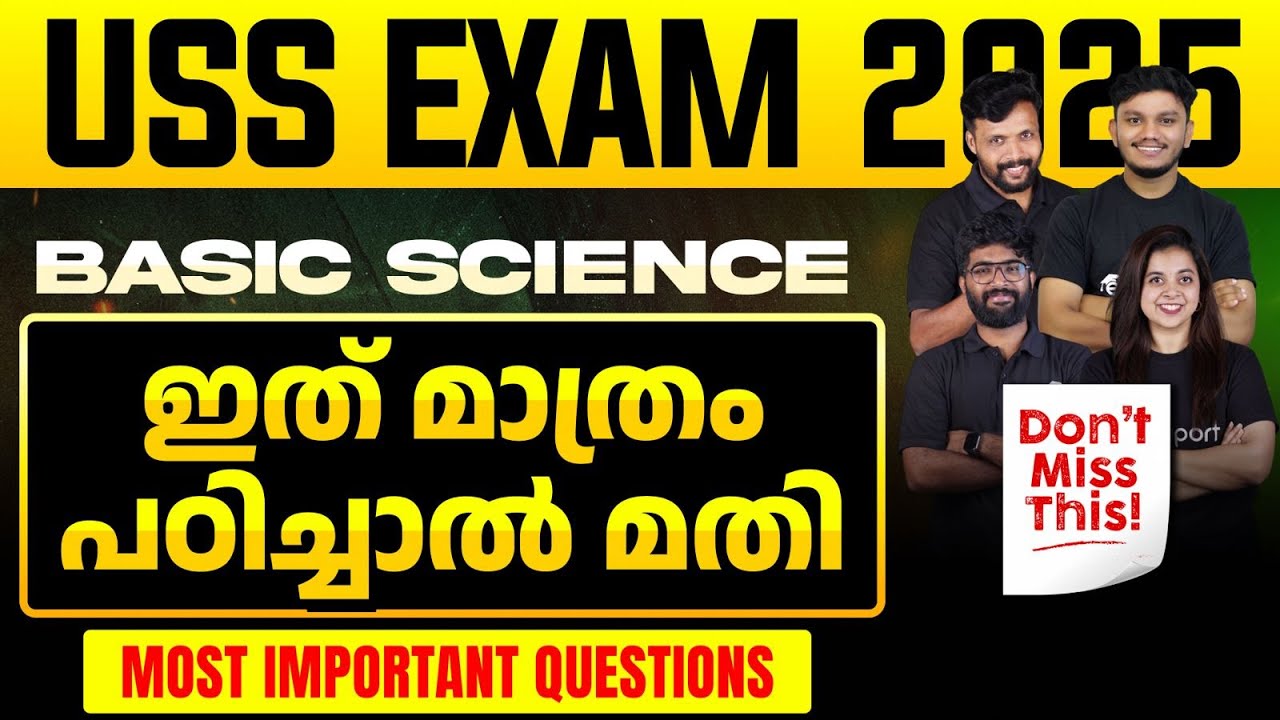USS Exam 2025 Basic Science | Mega Marathon | Eduport