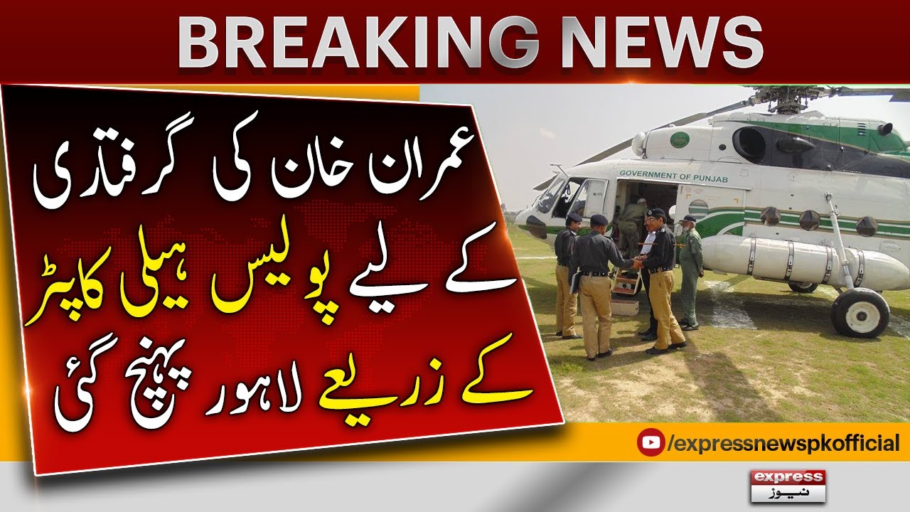 Imran Khan Arrest? - Breaking News | Imran Khan Rally | Zaman Park Latest | PDM Govt vs PTI