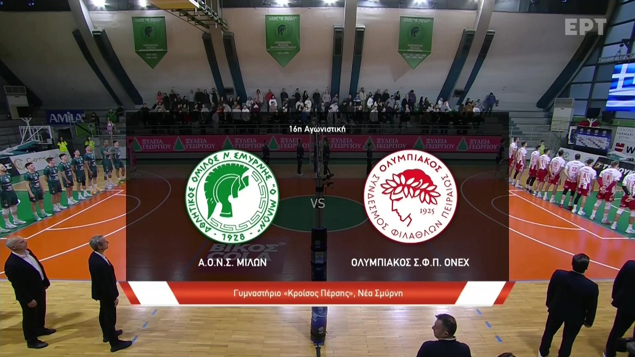 Volley League 2025-2026 | Α.Ο.Ν.Σ. Μίλων - Ολυμπιακός Σ.Φ.Π. ΟΝΕΧ | 16η Αγωνιστική | Αγώνας
