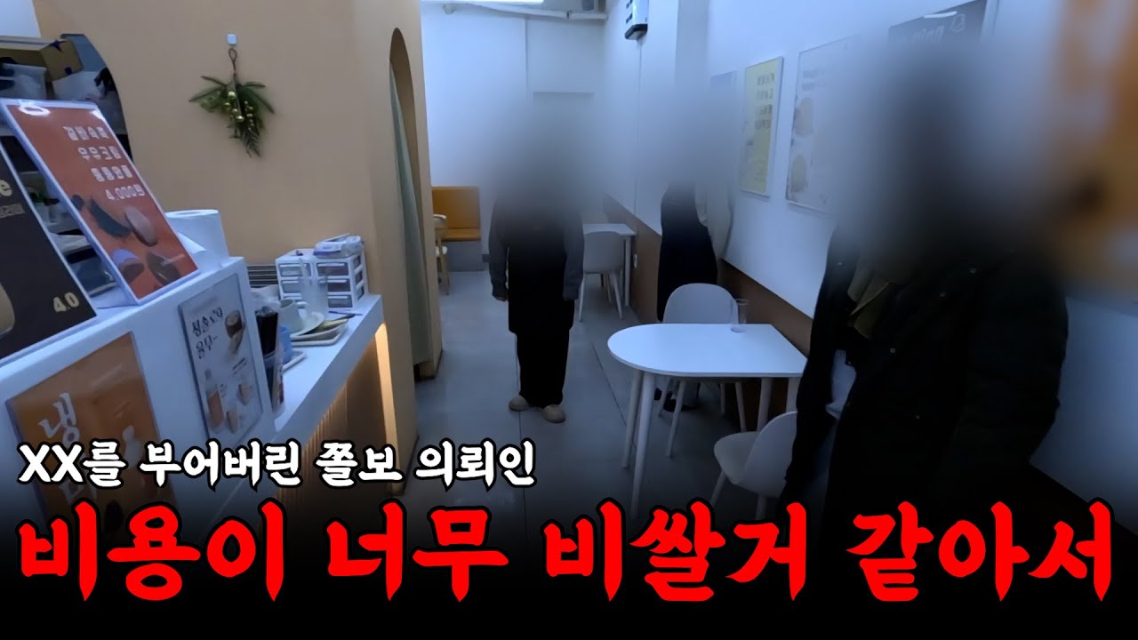 유튜브에서 대체 누가 이딴걸 시켜요? | 하수구 대마왕😈