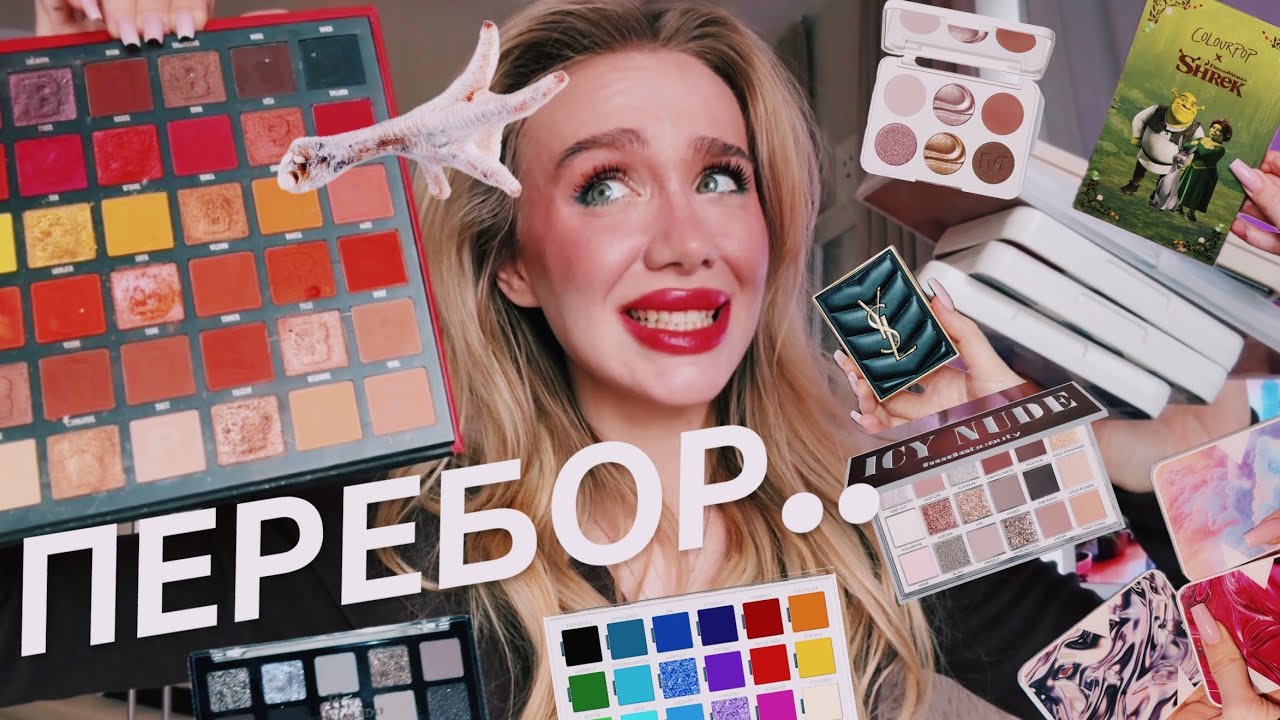 ВСІ МОЇ ПАЛЕТКИ 💀 і це точно перебор..
