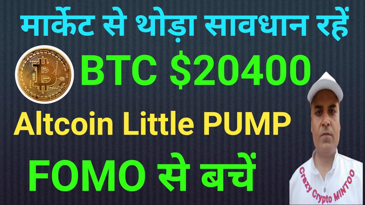 BTC & Altcoin PUMP || FOMO से बचें || Crazy Crypto MINTOO
