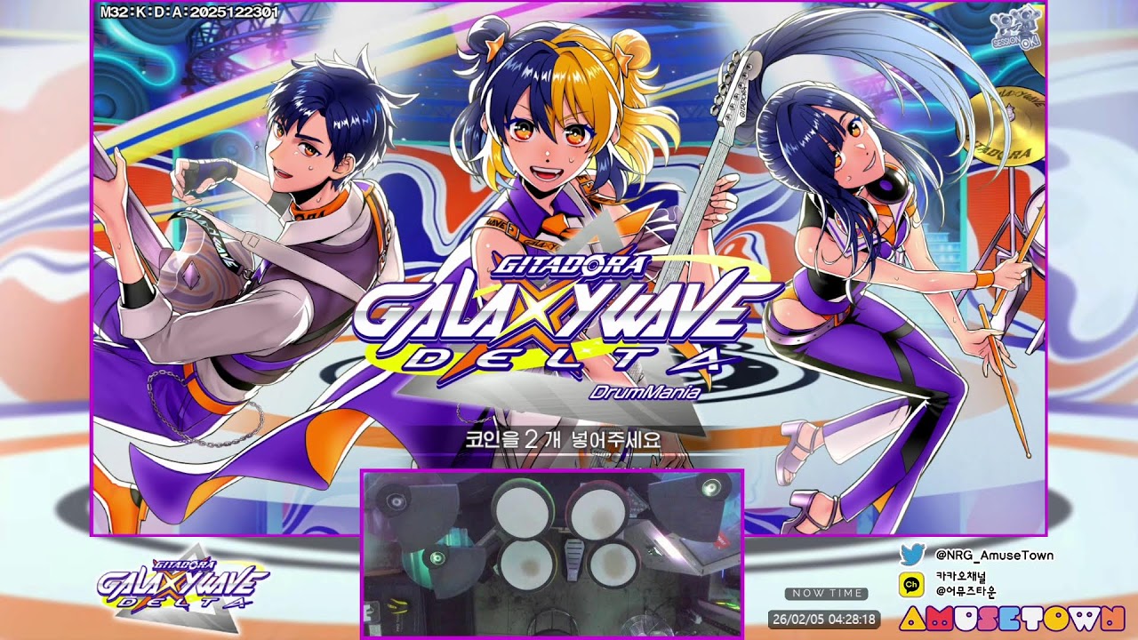 [AmuseTown] GITADORA ARENA DM Live stream