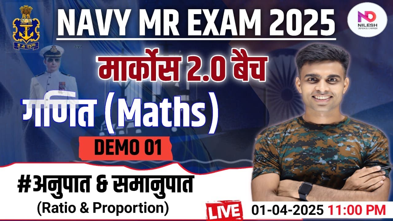 Agniveer Navy Maths Class 2025|| (Marcos 2.0 ) || navy mr maths class 2025|navy mr math class 2025