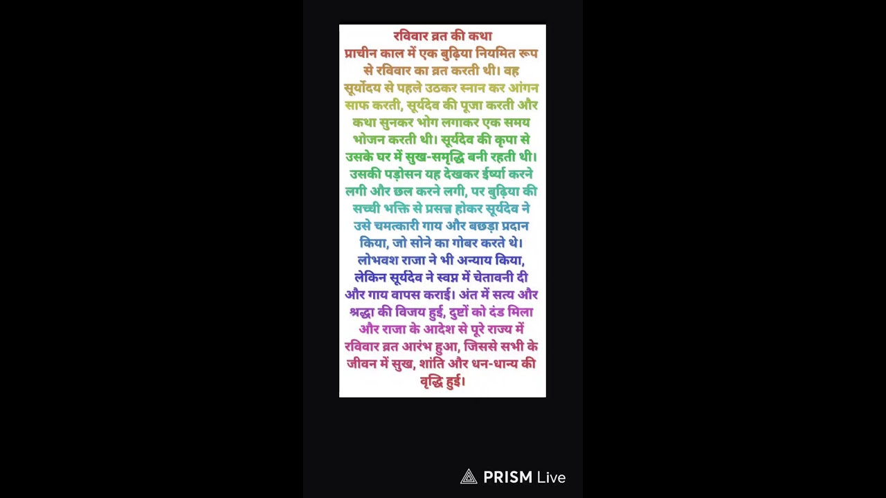 रविवार का व्रत करने का शुभ फल 