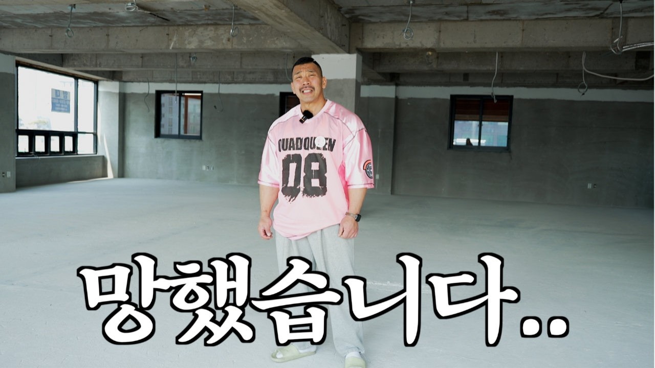 유명 보디빌딩 유튜버도 피해갈 수 없었던 어려운 헬스장 사업의 현실...