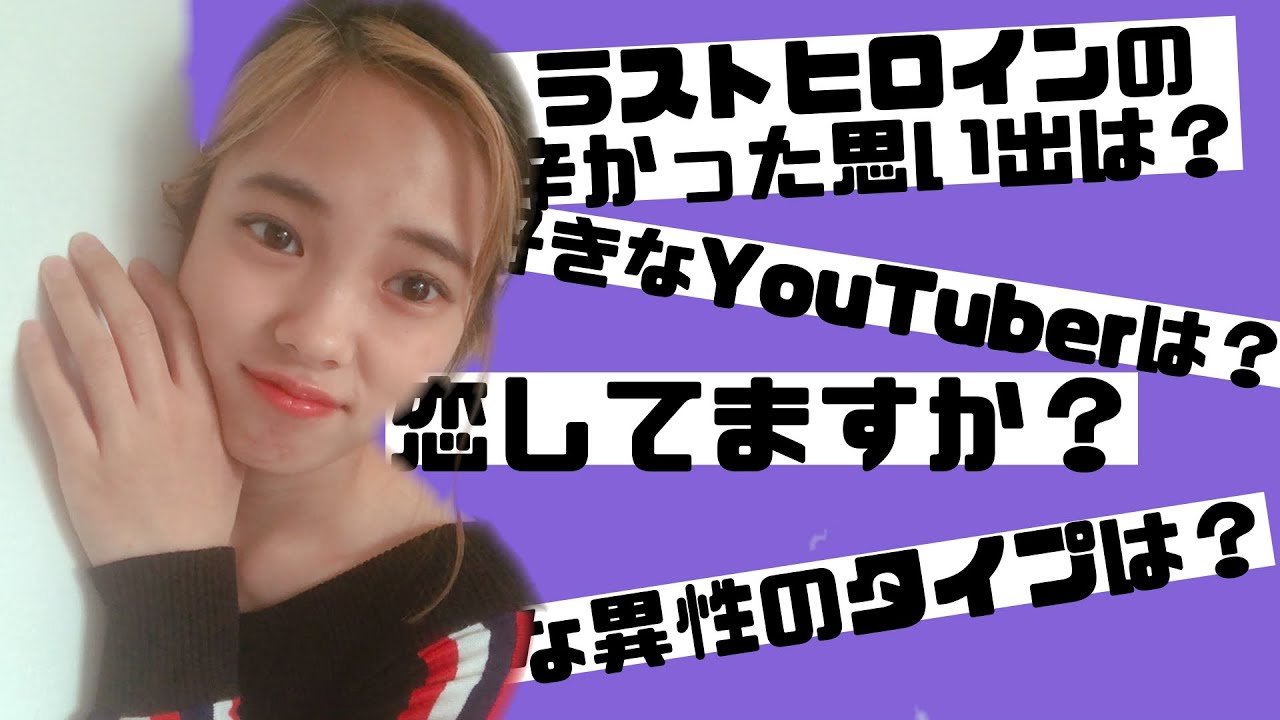 【自己紹介】みんなの質問に正直に答えました！