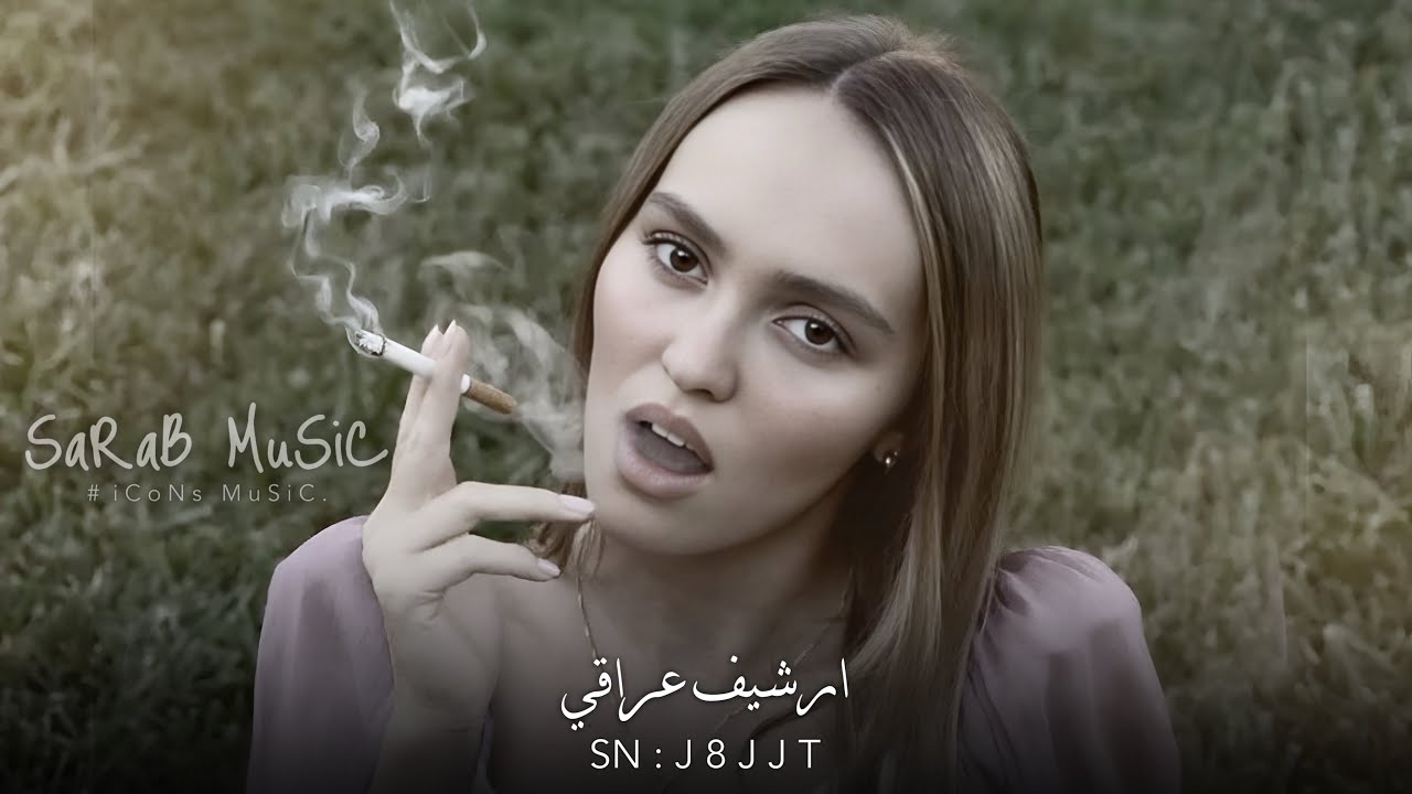 ارشيف عراقي | وي غيري تخلص اليل | نسخه مطلوبه اكثر شيء