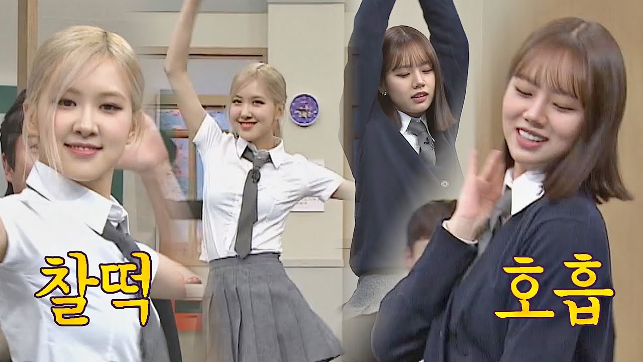 [선공개] 본투비 아이돌 로제(ROSÉ)x혜리(HYERI)의 댄스 퍼포먼스💃🏻 아는 형님(Knowing bros) 272회