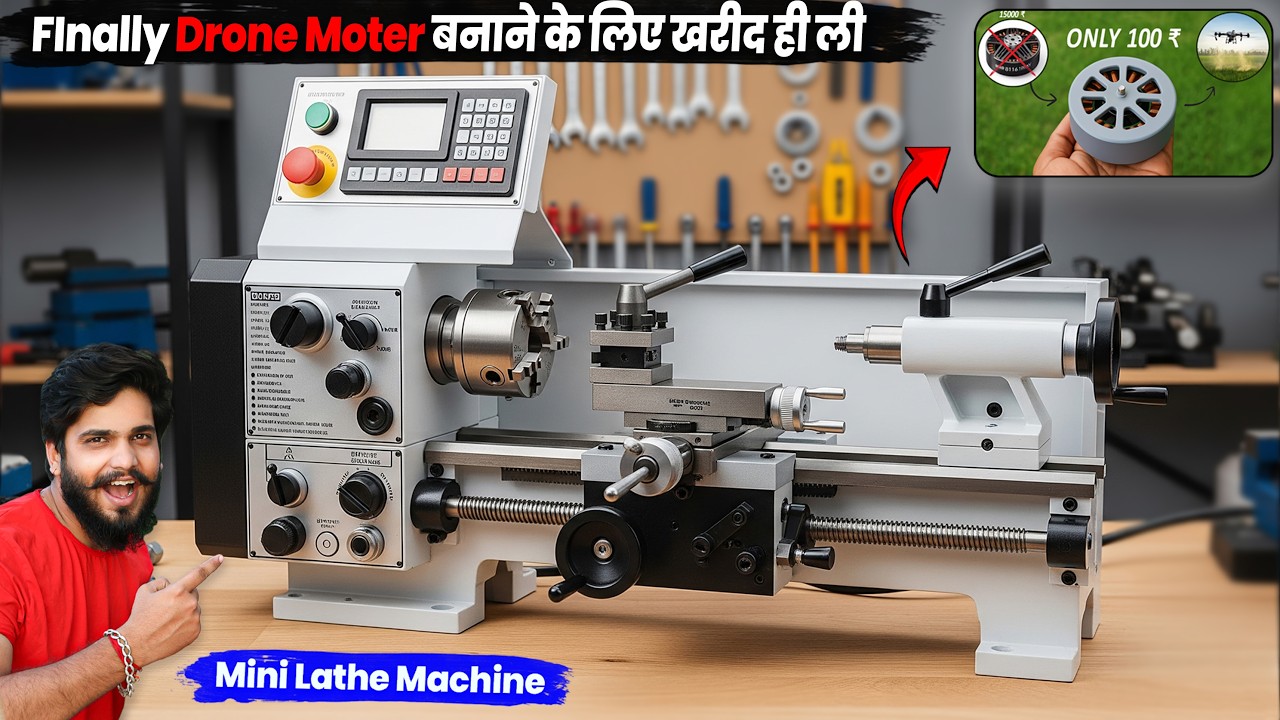 DRONE MOTOR बनाने के लिए Mini Lathe Machine खरीद ली 🤩 | Mini Lathe Machine 