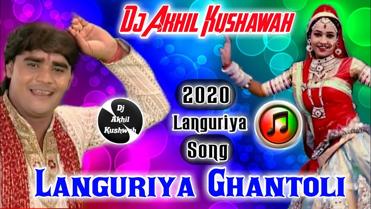 Languriya Ghantoli Ramdhan Gurjar|2020 Languriya Song|Dj Hard Dholki Mix|By Dj Akhil Kushwah Agra