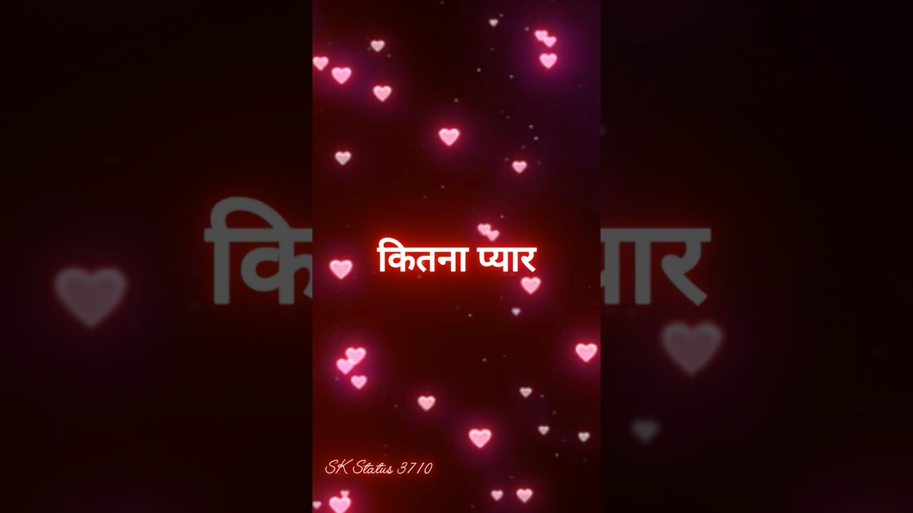 Kitna Pyar Karte Hai Tujhse 😚 #love #shayari #shorts