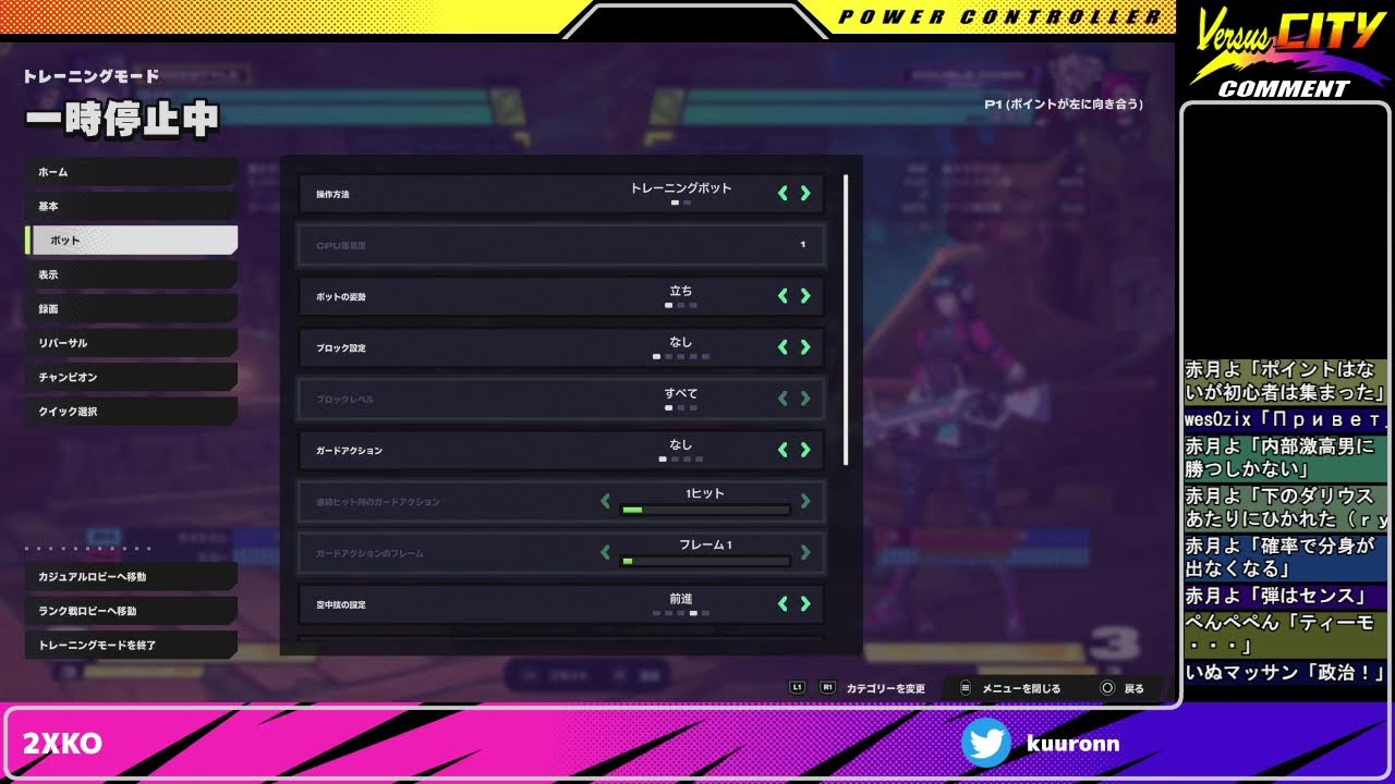 負けたら反省する2XKO20260303