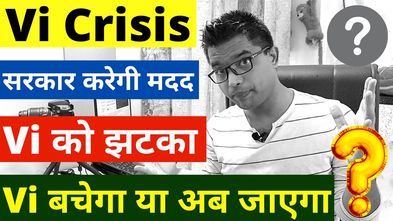 Vi Big Financial Crisis 2021 | Vi Share Price Down 2021 | Vi Will Shutdown in India 2021
