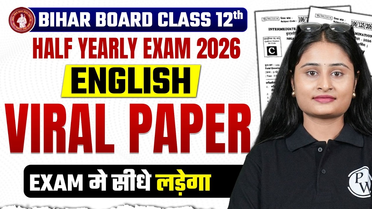𝐁𝐢𝐡𝐚𝐫 𝐁𝐨𝐚𝐫𝐝 𝐂𝐥𝐚𝐬𝐬 𝟏𝟐𝐭𝐡 𝐄𝐧𝐠𝐥𝐢𝐬𝐡 𝐇𝐚𝐥𝐟 𝐘𝐞𝐚𝐫𝐥𝐲 𝐄𝐱𝐚𝐦 𝟐𝟎𝟐𝟔 𝐕𝐢𝐫𝐚𝐥 𝐏𝐚𝐩𝐞𝐫 | 𝟏𝟐𝐭𝐡 𝐄𝐧𝐠𝐥𝐢𝐬𝐡 𝐐𝐮𝐞𝐬𝐭𝐢𝐨𝐧 𝐏𝐚𝐩𝐞𝐫 𝟐𝟎𝟐𝟔