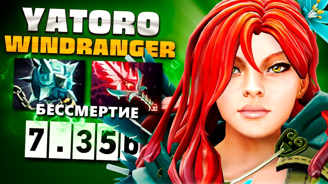 Yatoro нашел новую ИМБУ — carry WR с огромным винрейтом 80%