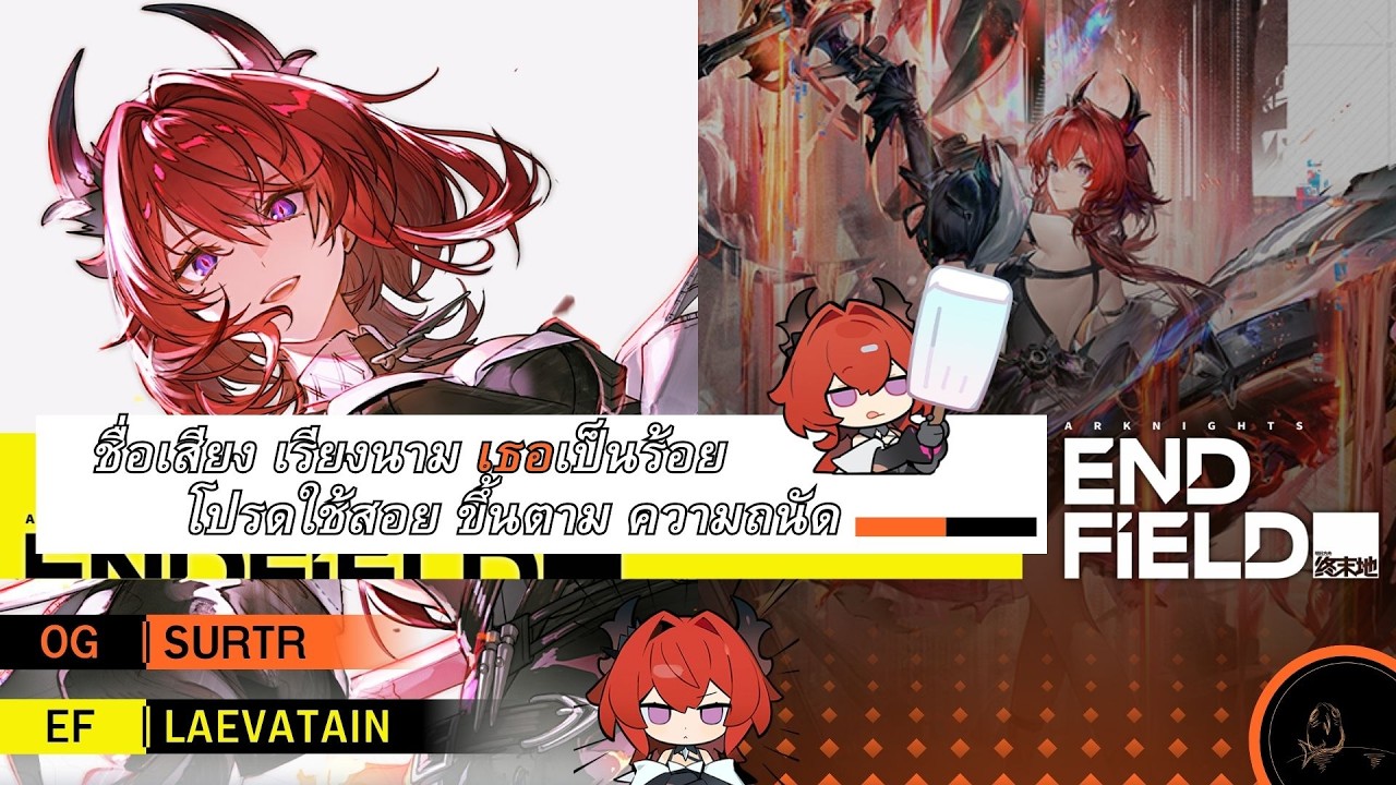 ความสัมพันธ์ของพวกเราในฐานะ 