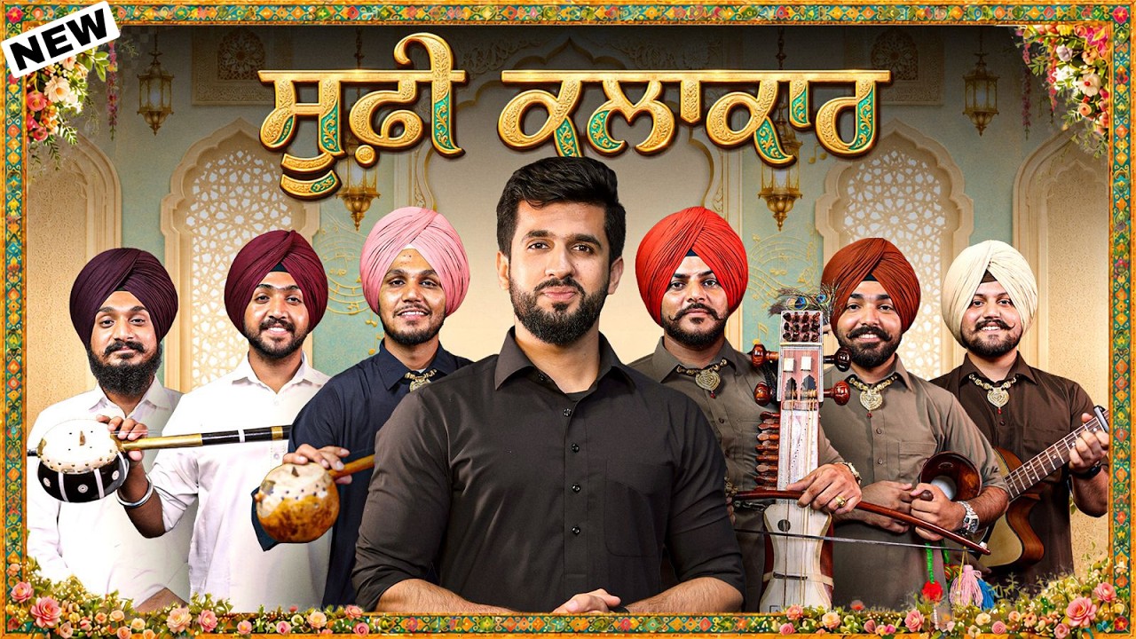 ਆਹ ਮੁੰਡਿਆਂ ਦੀ ਗਾਇਕੀ ਸੁਣਕੇ ਬਾਕੀ ਸਿੰਗਰਾਂ ਨੂੰ ਭੁੱਲ ਜਾਓਗੇ, ਕੱਢੇ ਗੀਤਾਂ ਵਾਲੇ ਵੱਟ | Charda Punjab