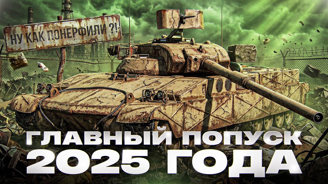 НУ КАК ПОНЕРФИЛИ?! ASTRON FL - ГЛАВНЫЙ ПОПУСК 2025 ГОДА