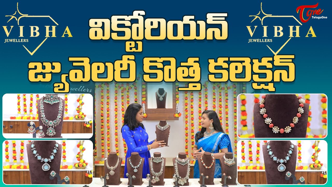 Victorian Jewellery Collection | VIBHA Jewellers | విక్టోరియన్ జ్యువెలరీ కొత్త కలెక్షన్.. TeluguOne