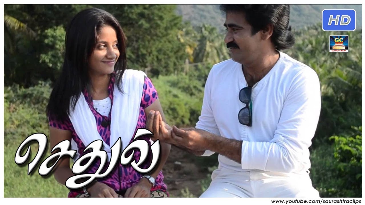 Seduv Full Movie HD | GoldenCinema | Sourashtra Clips