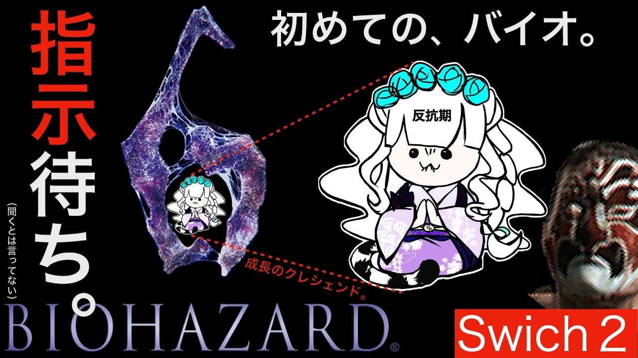 【BIOHAZARD6】初めてのエイダ編バイオハザード！！#2