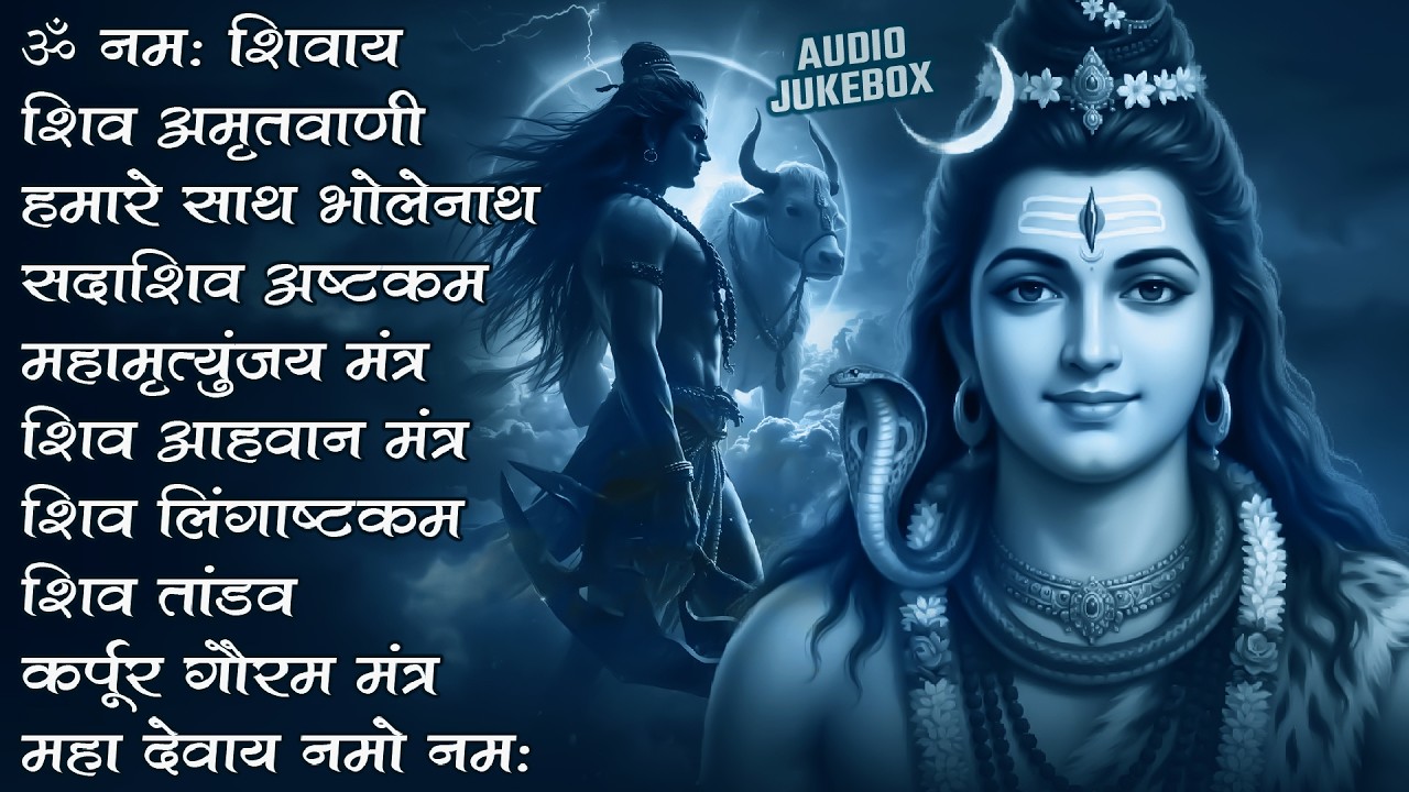 सोमवार स्पेशल | भोले बाबा के भजन | Shiv Bhajan 2026 | Bhole Bhajan | Shiv Ji Songs | #Shiv Bhajan