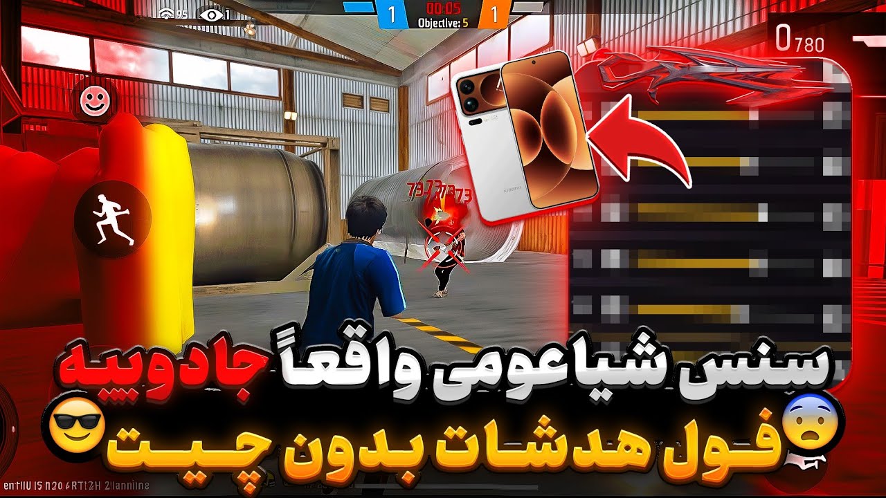 این سنس شیاعومی عجیب کار می‌کنه🤫 فول هدشات می‌زنه بدون چیت🔥⚡