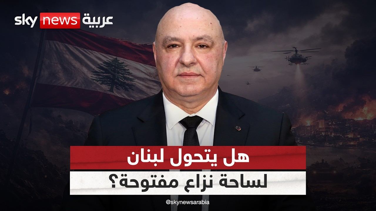 اجتياح بري محتمل.. هل يتحول لبنان إلى ساحة تصفية حسابات إقليمية؟