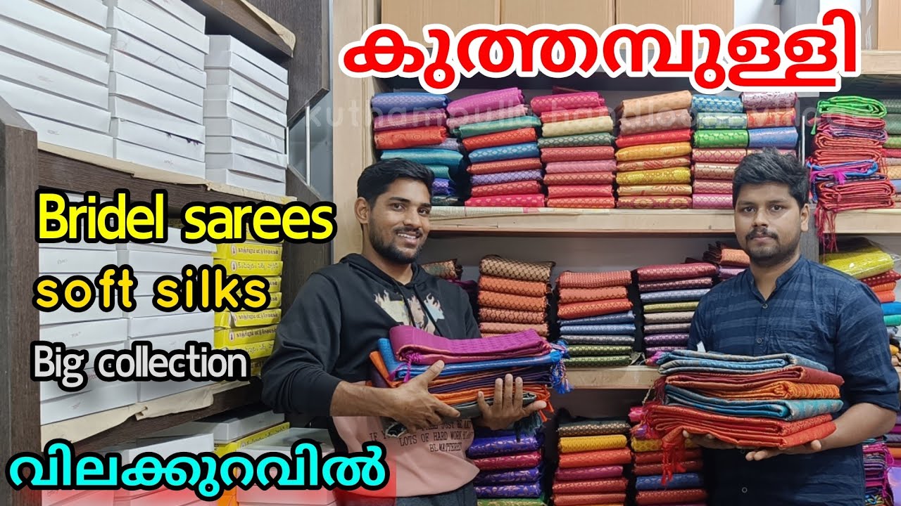 Kuthampully Bridel Sarees || saravana naithukada 🔸1