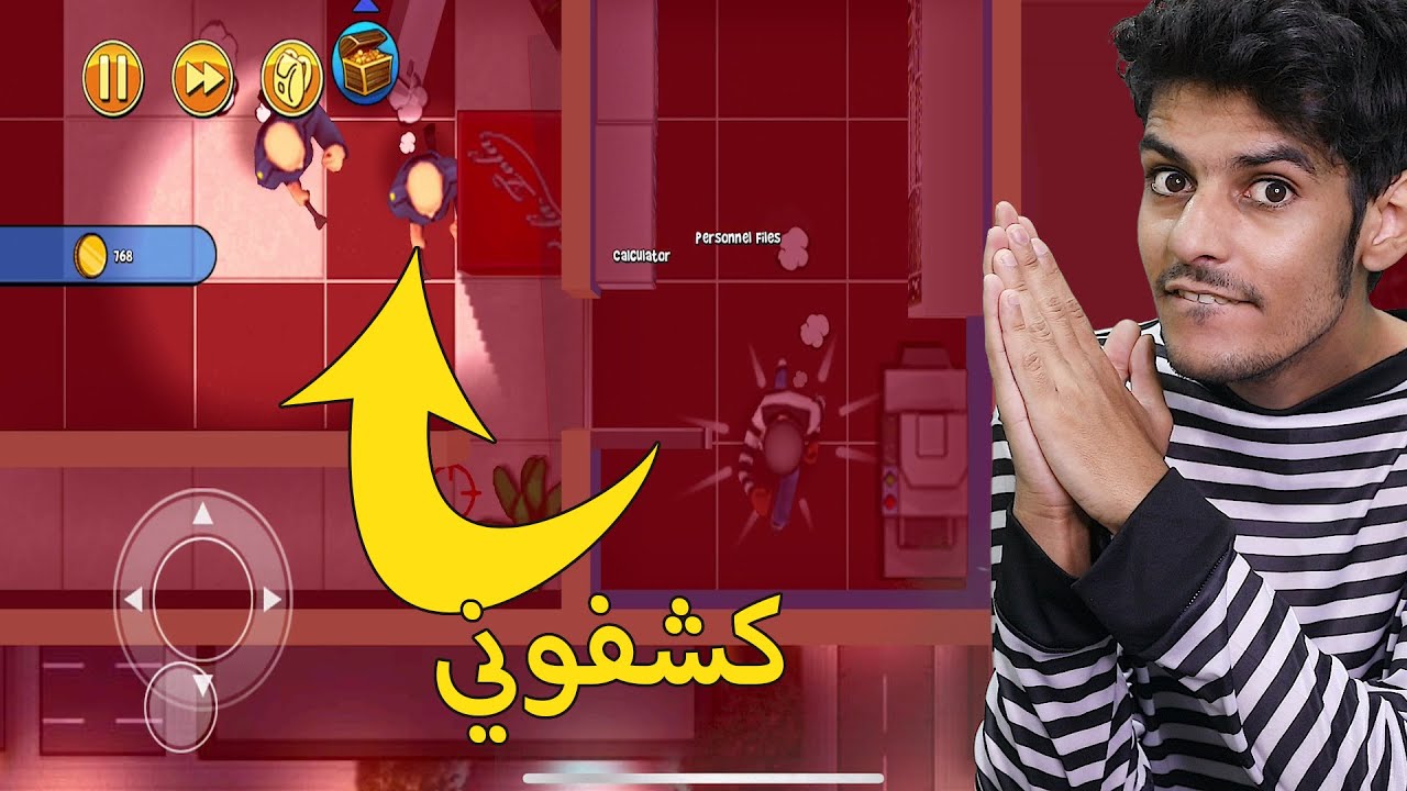 لبست ملابس حرامي بوب🤣