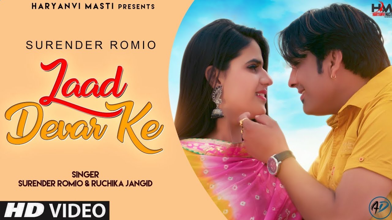 Laad Devar Ke : Surender Romio & Ruchika Jangid | Haryanvi Song